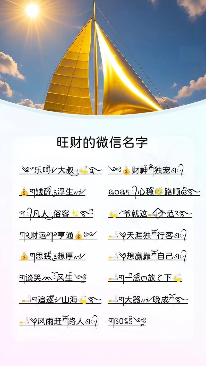 有没有寓意招财运的好名字推荐？