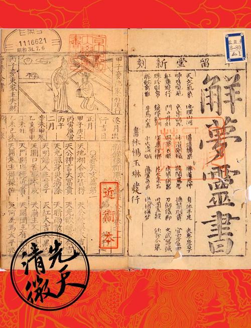 梦见书不见了找书有什么特殊预兆？