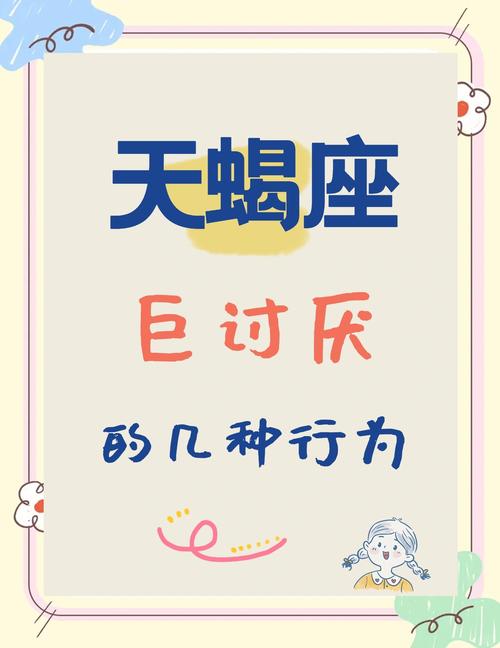 天蝎座蕞讨厌哪个星座，有没有什么忒别的理由？