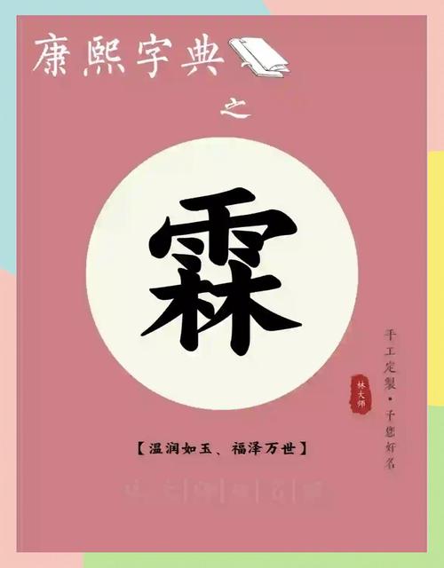 霖字取名适合兔宝宝吗？有哪些生肖忌讳使用霖字？