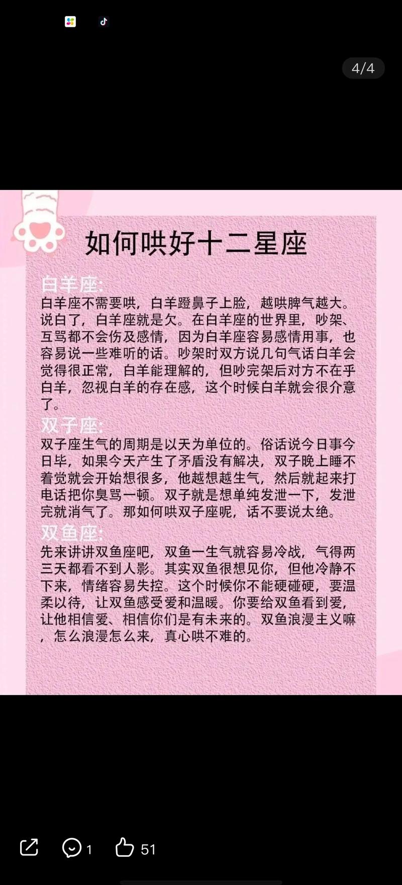 哪个星座能够有效克制摩羯座，是唯一能治住摩羯的星座吗？