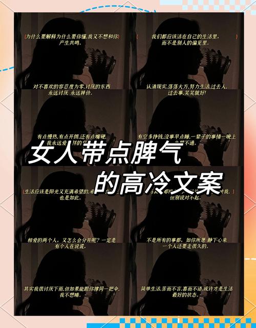 如何用霸气超拽高冷的语言写出吸引人的个性说说句子？