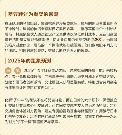 为什么属鼠和属马之间总是存在不和，他们的性格和命运是否真的不相容？