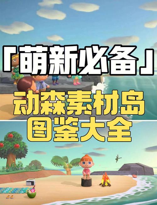 有哪些文艺浪漫的动物之森岛屿名字可以取？