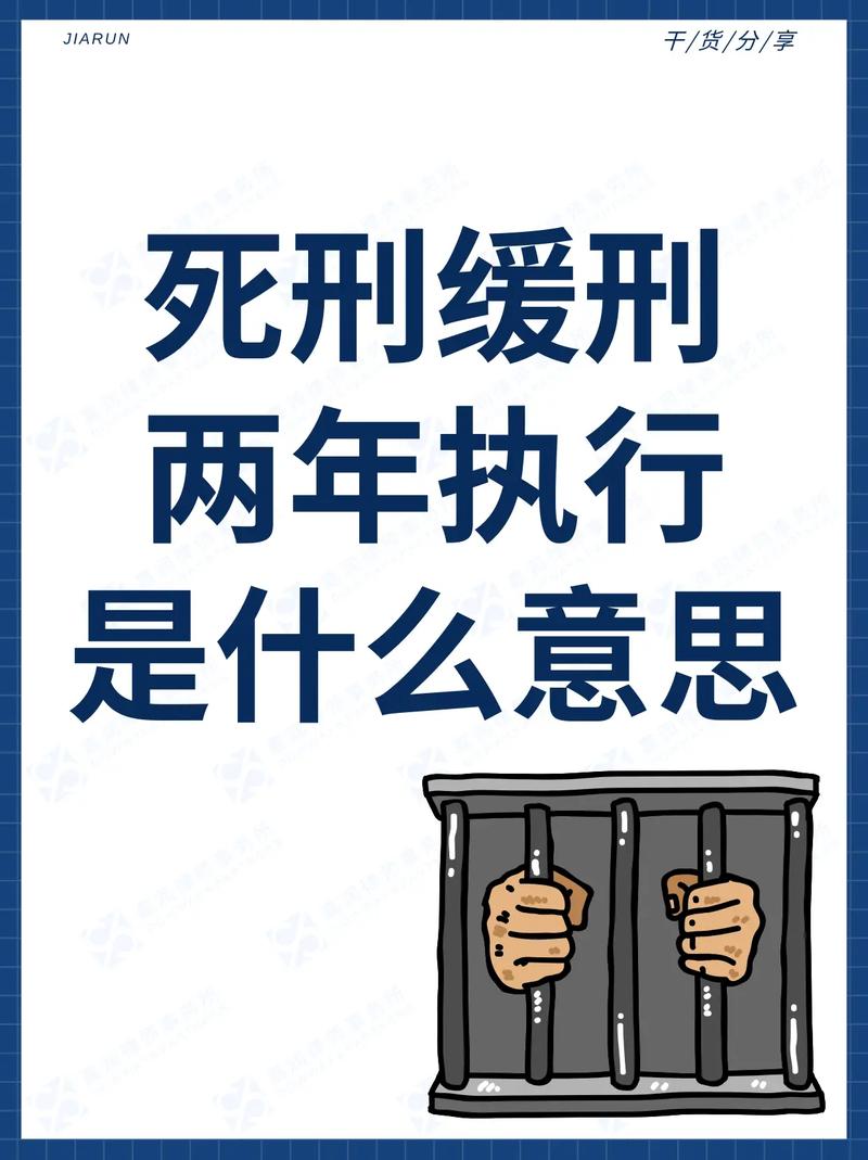 梦到被判死刑却未执行，这预示着什么不幸的征兆？
