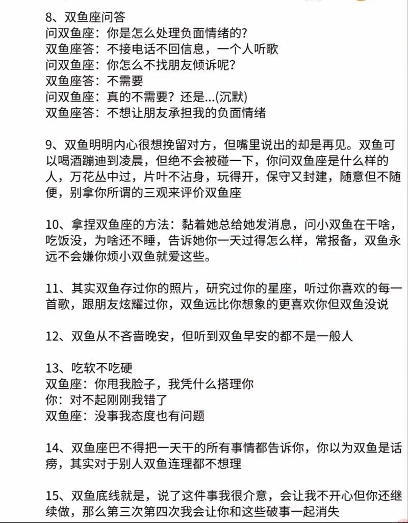双鱼座男生一旦无情，他的绝情程度会有多可怕？