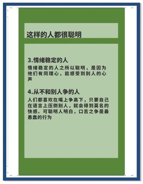 随性的人通常聪明吗？他们的性格特点有哪些？