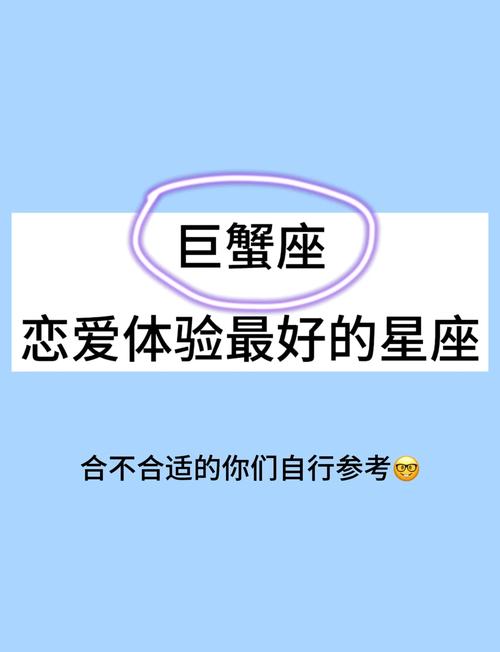 巨蟹座如何区分友情与爱情，判断是否动心？