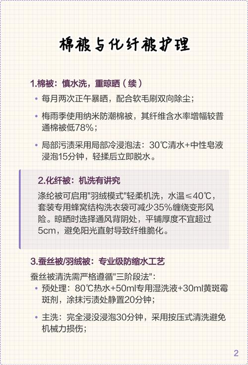 为什么六月特别不适合拆洗被子？