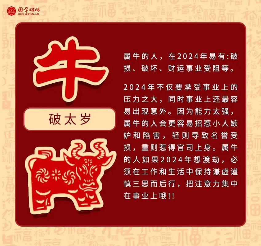 属羊的人哪一年会犯太岁（冲太岁或克太岁）呢？