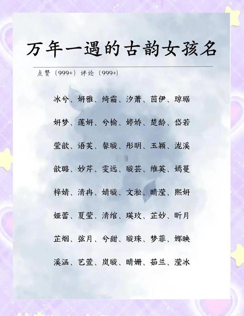 带姝的女孩名字大全四个字有哪些？