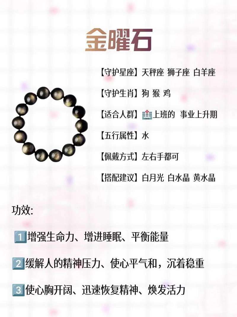 金曜石究竟属于五行中的金还是水，它究竟是什么宝石？