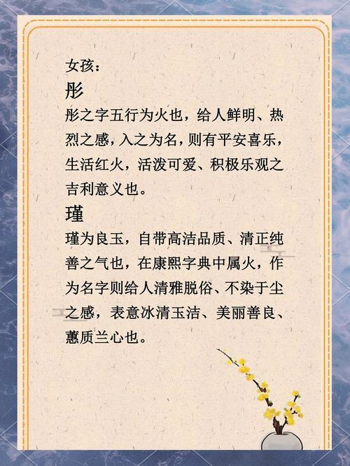 五行缺火起名时单纯加入木元素是否更符合五行平衡原则？