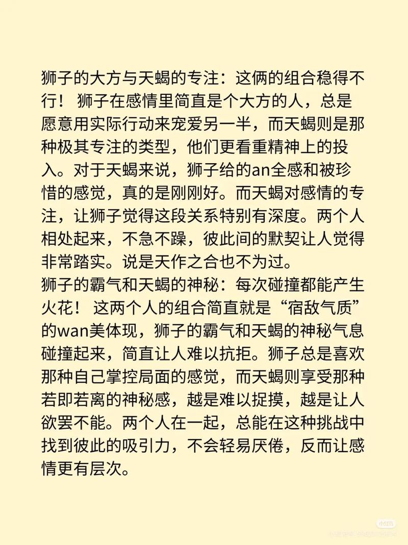 狮子座为何不与天蝎座正面冲突？揭秘两者关系背后的原因