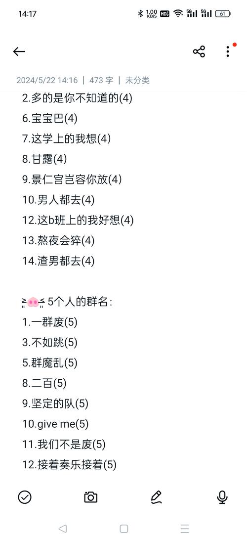 有哪些霸气且独一无二的群名称可依用来命名十一个人群？