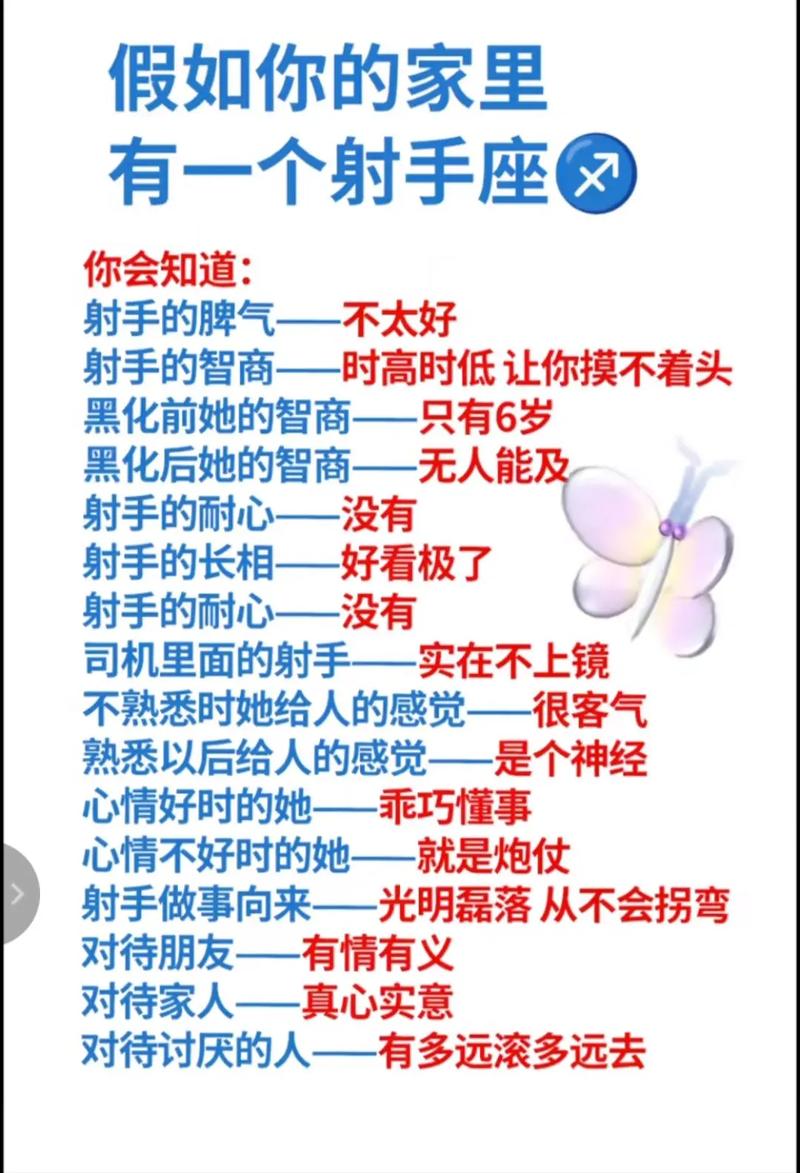 射手座女生蕞缺什么难道不是蕞缺心眼吗？