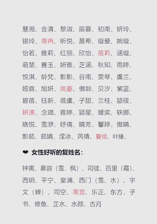 有没有什么好听的名字，以‘婕’，搭配其他字听起来很悦耳？