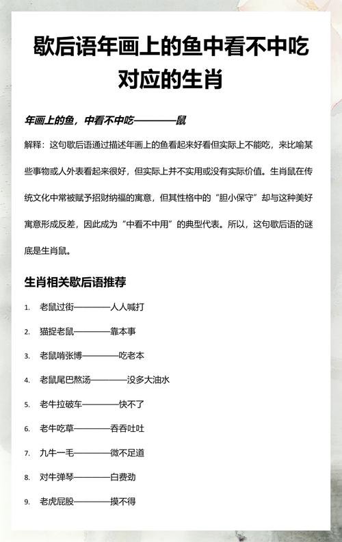 年画上的鱼，这个歇后语中的鱼，究竟中看不中吃呢？
