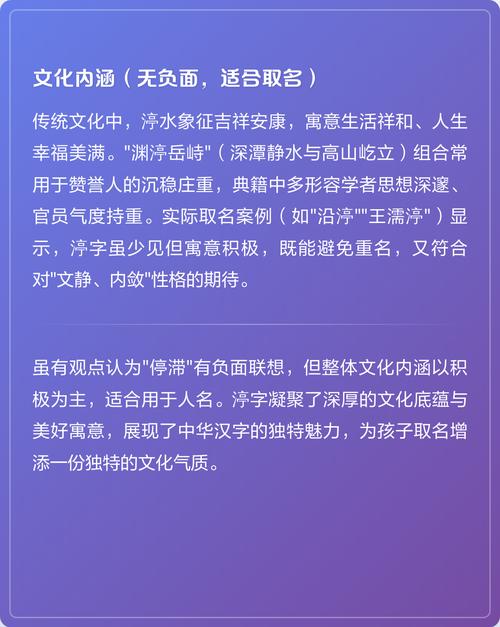 渟字作为人名寓意深远，取名为渟是否吉利？