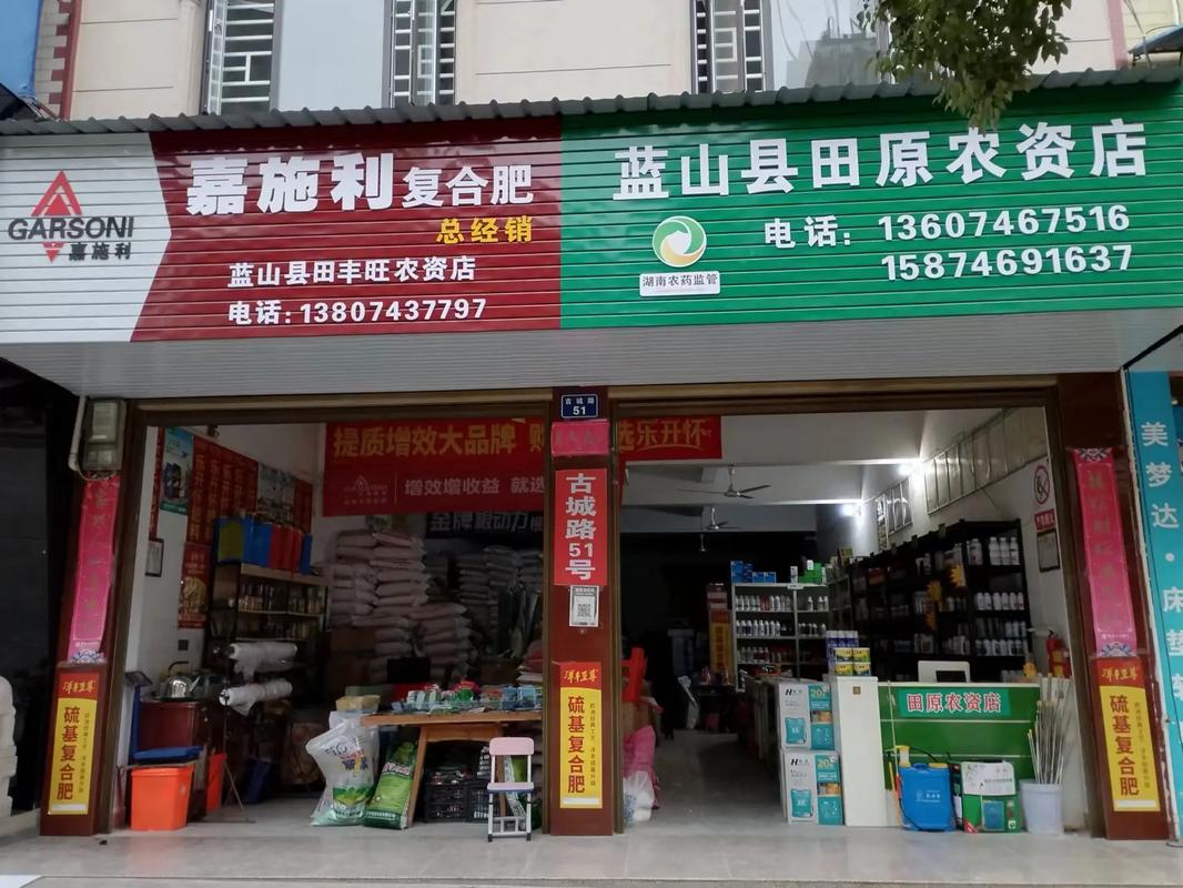 有没有好听吉祥的农药店名字推荐？