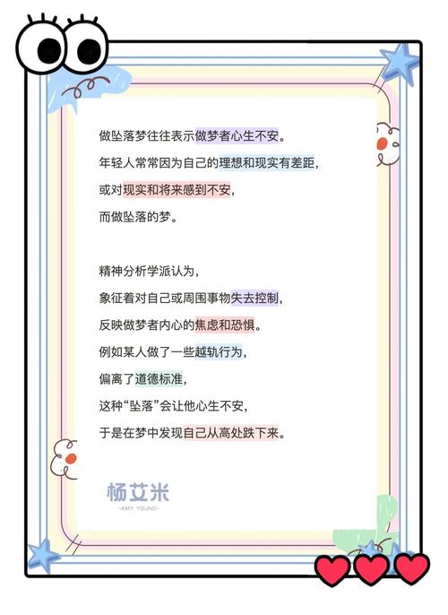 为什么我总是频繁梦见自己在不停地坠落？