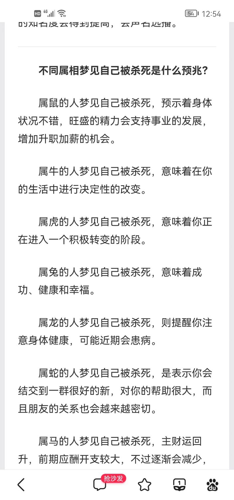 女人梦见自己把怪物杀死，这梦境意味着什么？