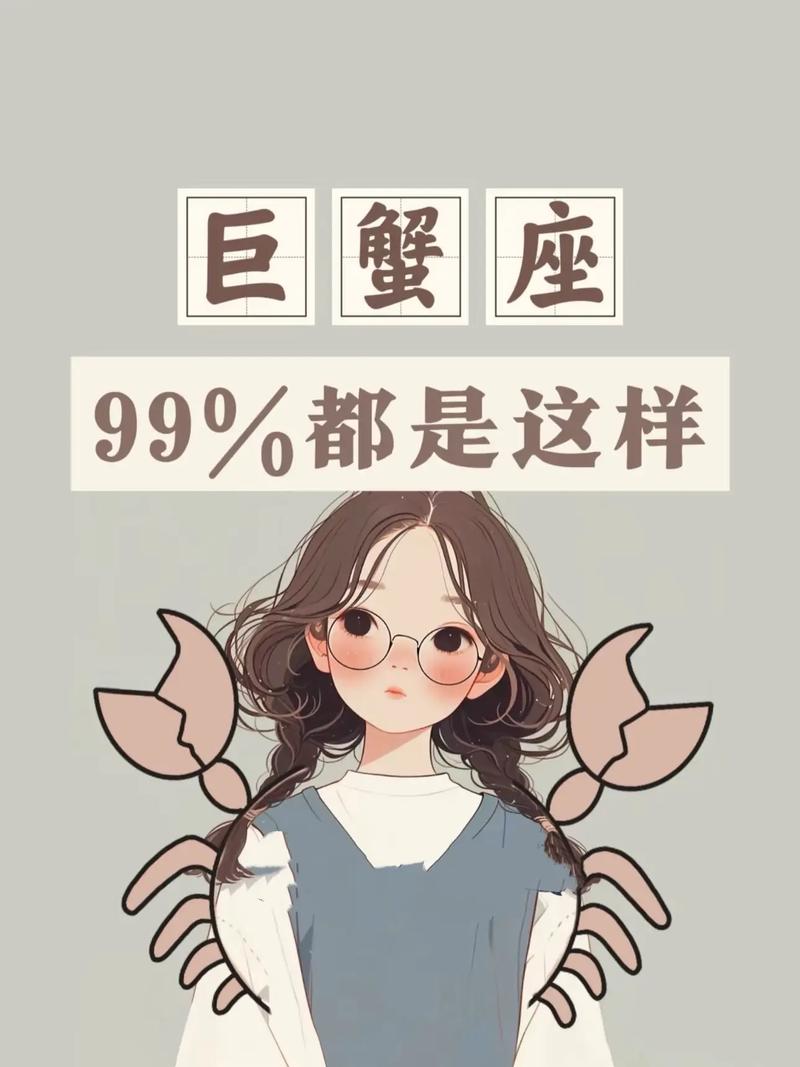 喜欢自由的巨蟹座，是喜欢自由自在的三大星座之一吗？