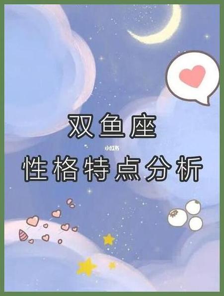双鱼座女属猪的性格特点有哪些？