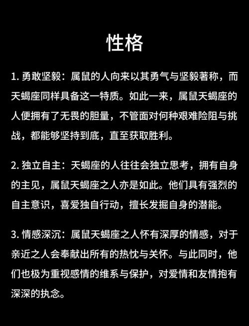 72年属鼠的人是不是摩羯座呢？