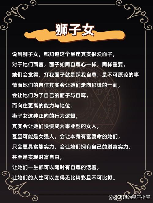 哪些星座女更容易被豪门富二代青睐？