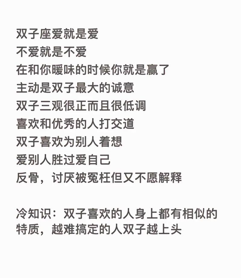 哪个星座最容易让双子座陷入疯狂的情感漩涡？