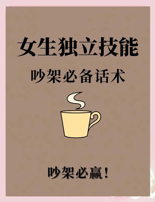 如何巧妙应对过于强势的女性？