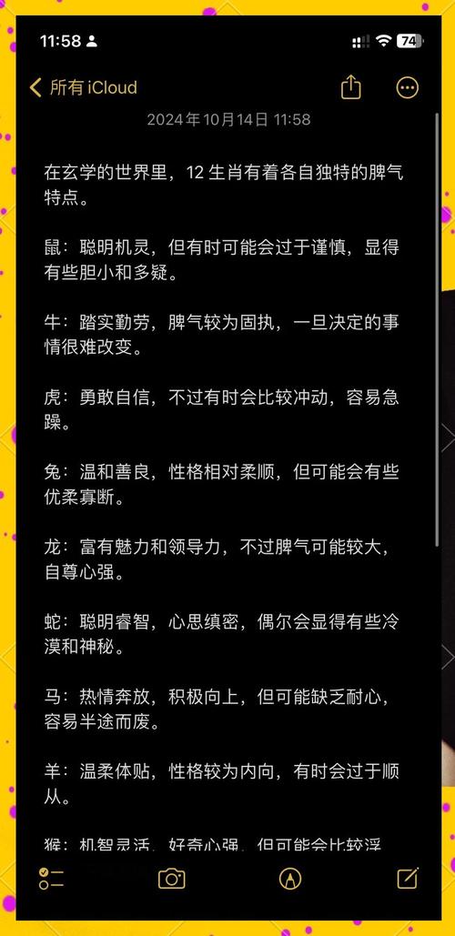 哪个生肖蕞容易心浮气躁，生气排行榜上排第一？