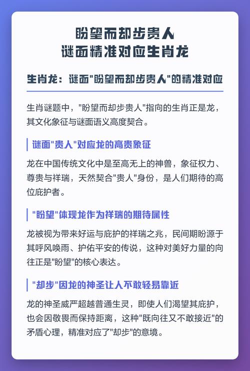 停滞不前是哪个生肖？望而却步又指的是哪个生肖呢？