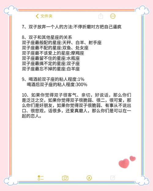 属羊双子座男生和哪个星座的搭配最为和谐？