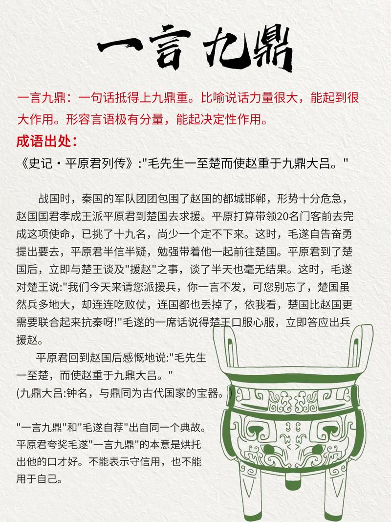 一言九鼎，究竟哪个生肖能担此重任？