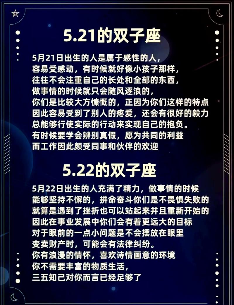 双子座的人是不是普遍比其他人更注重个人卫生习惯呢？