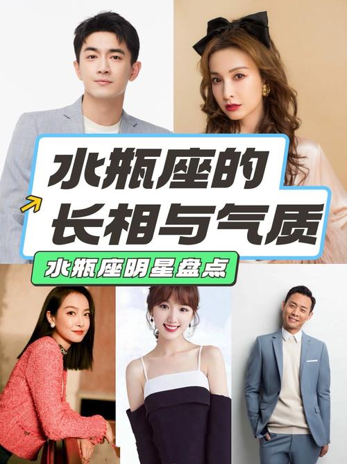 水瓶座是不是天生有明星潜质？哪些星座梗容易成为明星呢？