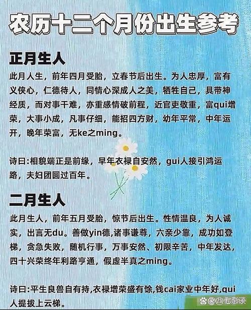 农历四月出生的人命运如何？运势特点有哪些？