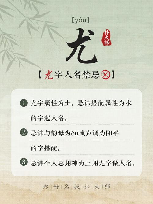 尤字五行属什么？取名尤的寓意是什么？