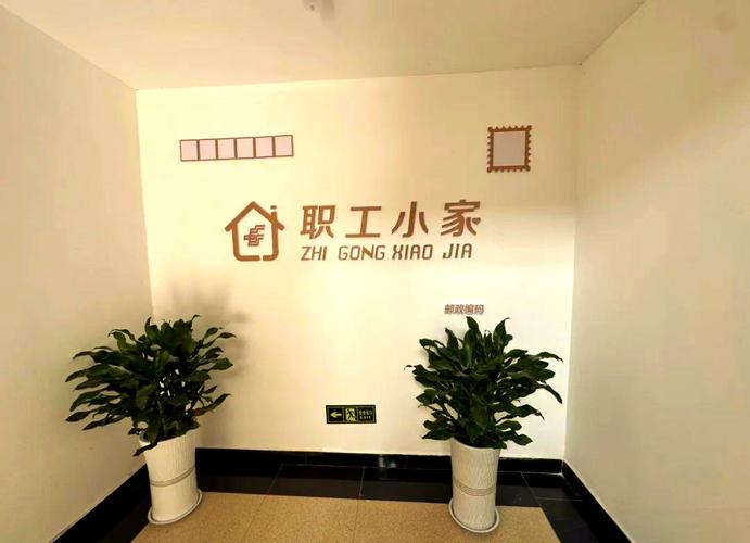 职工小家起什么名字比较好，有没有什么好的职工小家名称大全推荐？