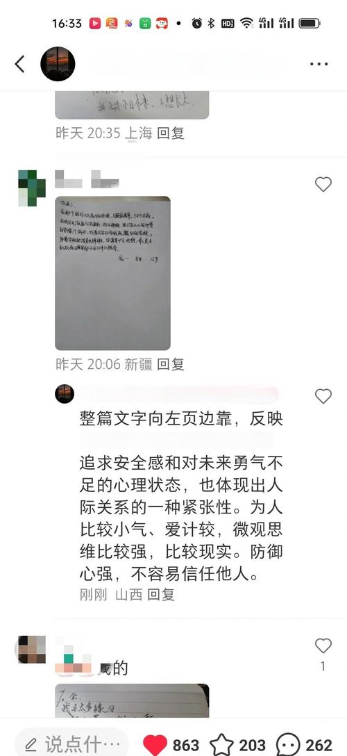 笔迹心理学如何通过笔记细节准确判断一个人的性格特点？