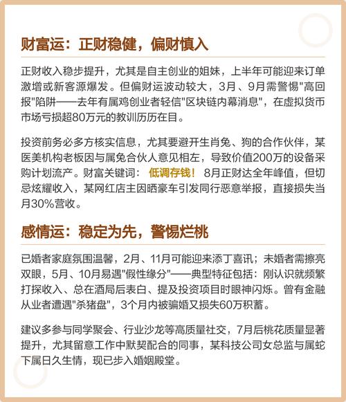 属鸡女性一生运势如何，有哪些特点和影响？