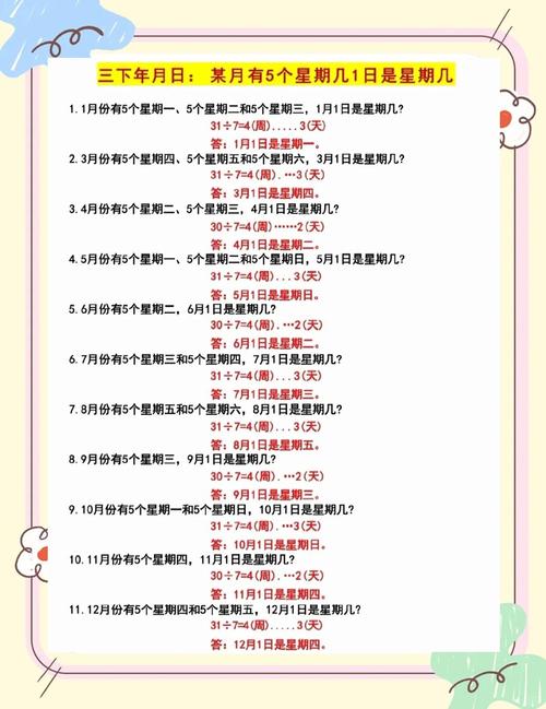 如何精确计算农历日期和对应公历日期？