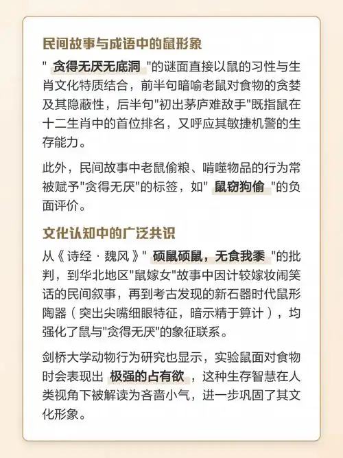 哪个生肖的人贪得无厌，总是挑毛拣刺，不知足呢？