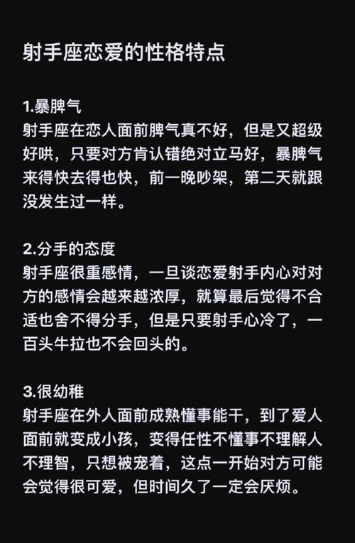 属羊射手座女生在感情方面有哪些独特表现？