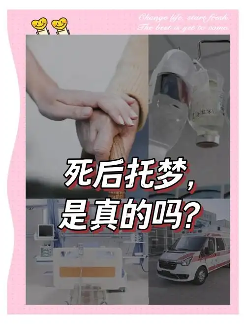 母亲去世后通常会给哪个亲人托梦？为什么去世的母亲会特别给女儿托梦？