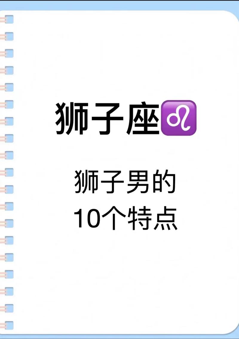 狮子座男生性格冷淡吗？他们有哪些性格上的弱点？