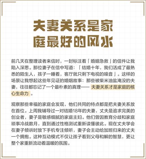婚姻家庭不和念什么经，能改善风水关系？