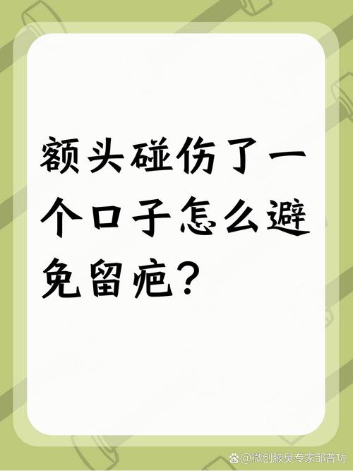 梦到额头划破是什么预兆？额头破了好不好代表什么含义？